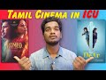 Romeo & DeAr Movie Review in Tamil - தியேட்டரில் நடந்த சம்பவம் | My Opinion | k pandi