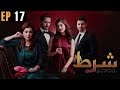 Shart - Last Episode 17 | Aeliya Waqar | Danish Taimoor | Ayesha Khan | Urdu1 TV Dramas | Urdu1