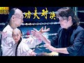 Kung Fu Film:A top master underestimates a boy,unaware he's a Kung Fu master who swiftly defeats him