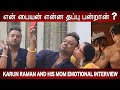 My father wanted me to get married but  -  Karun And His Mom Emotional Interview