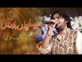 Sone Diya Churiyan New Video Songs  Tahir Khan Rokhri