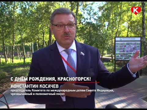 С днем рождения красногорск С днем рождения красногорск