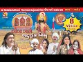 Jai NakalankDhani [02] The Best Gujarati film વૌવા ગામે નકલંક ધામ Guj Star Official Video