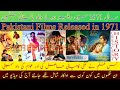 Pakistani Films in 1971 | Films | 1971 ki Filmain | 1971 Pakistani Movies | CRESCENT HISTORY