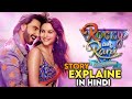 Rocky aur Rani Ki Prem Kahani Story Explain in hindi/urdu | Dude Stranger