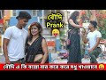 Bengali বৌদি Prank | Bengali Prank | Bubai Roy