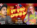 Ras Chusihe Jawani Ke | रस चुसिहे जवानी के | New Bhojpuri Song | Bhojpuri Hot Song 🔥 | Mani Raj Song