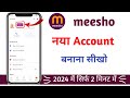 Meesho par id kaise bnaye | How to create meesho account | meesho par account kaise bnaye | #meesho