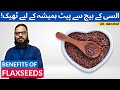 Flaxseeds' Top Health Benefits on Stomach Problems! Alsi Ke Beej Ke Fawaid - Urdu/Hindi