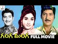 Ganga Manga Telugu Full Movie HD | Krishna | Sobhan Babu | Vanisri | Hit Telugu Movies | Divya Media