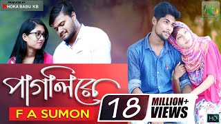 Pagli Re | F A Sumon | F A Sumon New Bangla music video 2017 | KB Multimedia