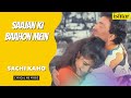 Sachi Kaho | Saajan Ki Baahon Mein | Lyrical video | Kumar Sanu | Sadhana Sargam | Rishi | Raveena