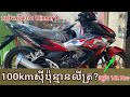 Honda Winner X 150cc Mileage per 100km/h / Khmer Motor Review