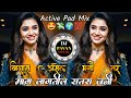 खिशात असेल मनी 💲तर माग लागतील सतराजनी Satrajani Active Pad Mix DJ MUSIC PAVAN 💯 🎶 Marathi dj Song