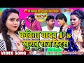 #Kavita Yadav #vs #Khushboo Raj का #new भोजपुरी #धोबी गीत #Video Jukebox - #dhobigeet 2023
