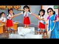 thand mein garib school student||Urdu story||stories #comment #share #subscribe #