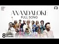 Anandaloke | Sourendro-Soumyojit | World Music Day Concert 2023