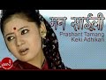 MAN SAILI |  Prashant Tamang | Keki Adhikari | Nepali Song