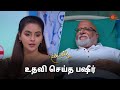 மனம்விட்டு பேசிய கயல்! | Kayal - Semma Scenes | 26 April 2024 | Tamil Serial | Sun TV