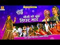 Bundeli Rai | Bhauji Ko Bunda Diper Mare | Sumer Singh Yadav, Parvati Rajput
