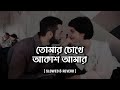 Priyotoma | প্রিয়তমা (Slowed & Reverb) | Arfin Rumey | Shohan's Reverb || Feel the song 🖤🥀