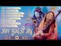 Prakash Mali New Bhajan | Amar Chundadi Odu - 1 | Satguru Maharaj | AUDIO JUKEBOX | Rajasthani Songs