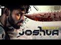 JOSHUA Full Action Thriller Movie | New Released Hindi Dubbed Movie | Varun, Raahei | South Movie