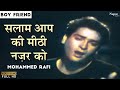 Salam Aap Ki Meethi Nazar Ko - Mohd Rafi | Best Hindi Song | Boy Friend | Shammi Kapoor, Madhubala