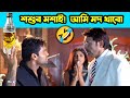 Latest মদখোর🤣 Funny Dubbing Comedy Video Bengali || Matal Comedy || ETC Entertainment