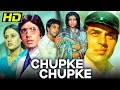 Chupke Chupke (HD)- धर्मेंद्र और अमिताभ बच्चन की सुपरहिट कॉमेडी हिंदी मूवी l शर्मिला टैगोर,जया बच्चन