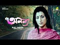 Ananya - Bengali Full Movie | Aparna Sen | Ranjit Mallick | Joy Banerjee