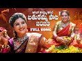 Mangli - Kolo Kolo Komma Kol Bathukamma Song 2023 |  Racha Ramulamma | Kamal Eslavath | Madeen SK
