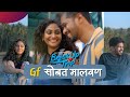 Secret Breakup Trip | Marathi Film