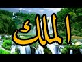 أسهل طريقة لحفظ أسماء الله الحسنى  ٩٩ بالكتابة والصوت  asmaa allah al hosna / 99 names of allah