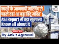 Grand Hindu Temple Existed At The Site Of Gyanvapi Mosque: ASI Report | UPSC Mains