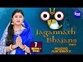 Super Hit Odia Jagannath Bhajans  by  Namita Agrawal (Vol 2) | Audio Jukebox | Sidharth Music