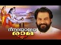 Deenadayalu Rama | Hindu Devotional Songs Malayalam Yesudas | Malayalam Film Songs
