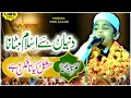 Hamza Ayaz Bijnori | Dunia Se Islam Mitana Mushkil kiya Namumkin hai | Noida