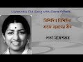 Nishi Din Nishi Din Baaje (Stereo Remake) | Lata Mangeshkar | Bengali Modern Song | Lyrics