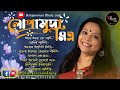 Lopamudra Mitra bengali song | লোপামুদ্রা মিত্রের কিছু আধুনিক গান | Anuprerona diary|Akshaycreation