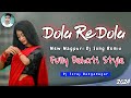 ♦️New Nagpuri Dj Song Remix 2024😍|🎵#Dola_Re_Dola  Baigan🍆Style  | 😎 Fully Dehati Style #Dj_Suraj ⚡