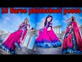 Girls Saree photoshoot poses 🥰🤗 #sareephotoshoot #photoediting #womenphotoshoot #sareephotoshoot2022