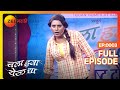 Chala Hawa Yeu Dya | Marathi Comedy Video | Ep 3 | Bhau Kadam,Kushal Badrike,Nilesh | Zee Marathi