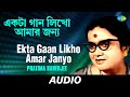 Ekta Gaan Likho Amar Janyo | All Time Greats | Pratima Banerjee | Audio