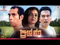 ප්‍රශ්ණ | Sinhala Comedy | සමරේ අයියා - Samare Ayya  - sinhala joke | sinhala jork