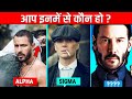 आपकी personality कौनसी है ? 6 Male Personality Types - Which one Are You?