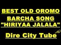 Best Love Old Oromo Barcha_Music_"Hiriyaa Jalala"