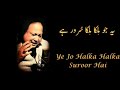 Ye Jo Halka Halka Saroor-The Legend Nusrat Fateh Ali khan/NFAK Qawwali || Kinza Q ||#trending #viral
