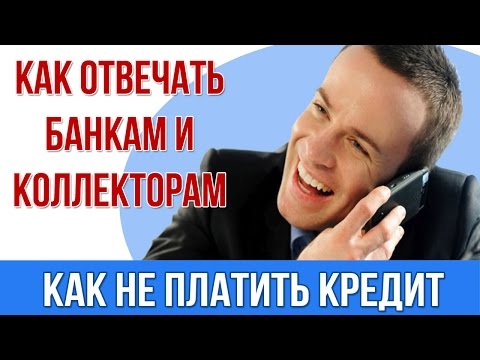 только долг по кредиту как не платить уже