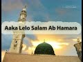 Best voice Ever Aaqa Lelo Salam Ab Hamara Must listen || Dil ko sukoon milega ye salam sunkar